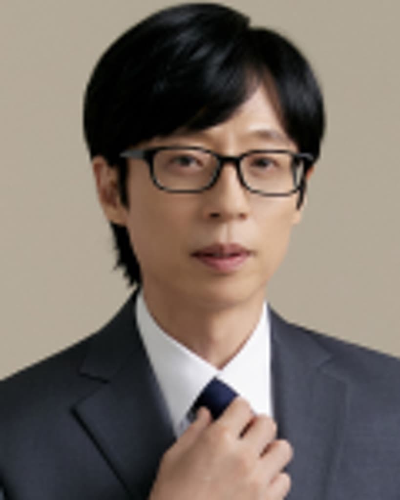 유재석